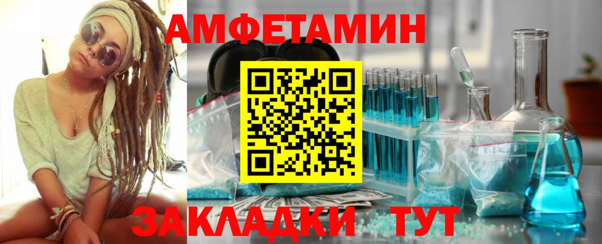 Амфетамин  Вход с VPN  Amphetamine  Amphetamine Premium  Славянск-на-Кубани 