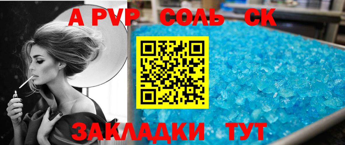 Славянск-на-Кубани  A-PVP крисы CK  Вход с VPN  Alpha-PVP Crystall  А ПВП Соль 