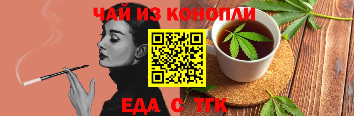 Cannafood марихуана  Вход с VPN  Славянск-на-Кубани 