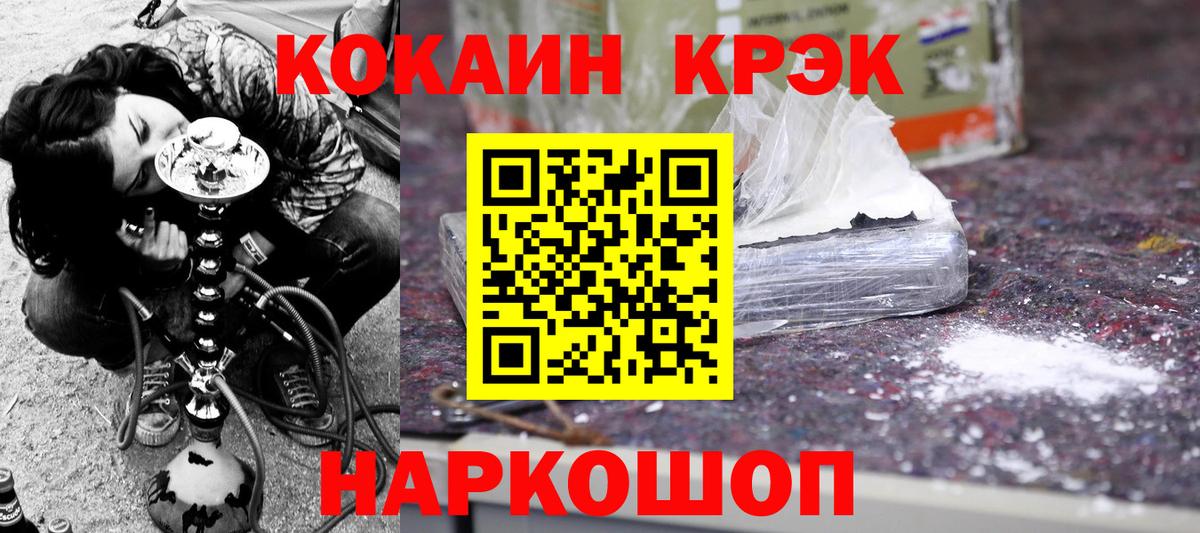 COCAIN Перу  Вход с VPN  Cocaine  Славянск-на-Кубани 