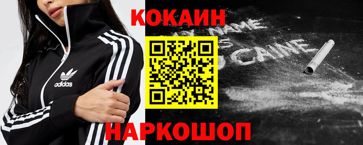 Кокаин 97% Славянск-на-Кубани