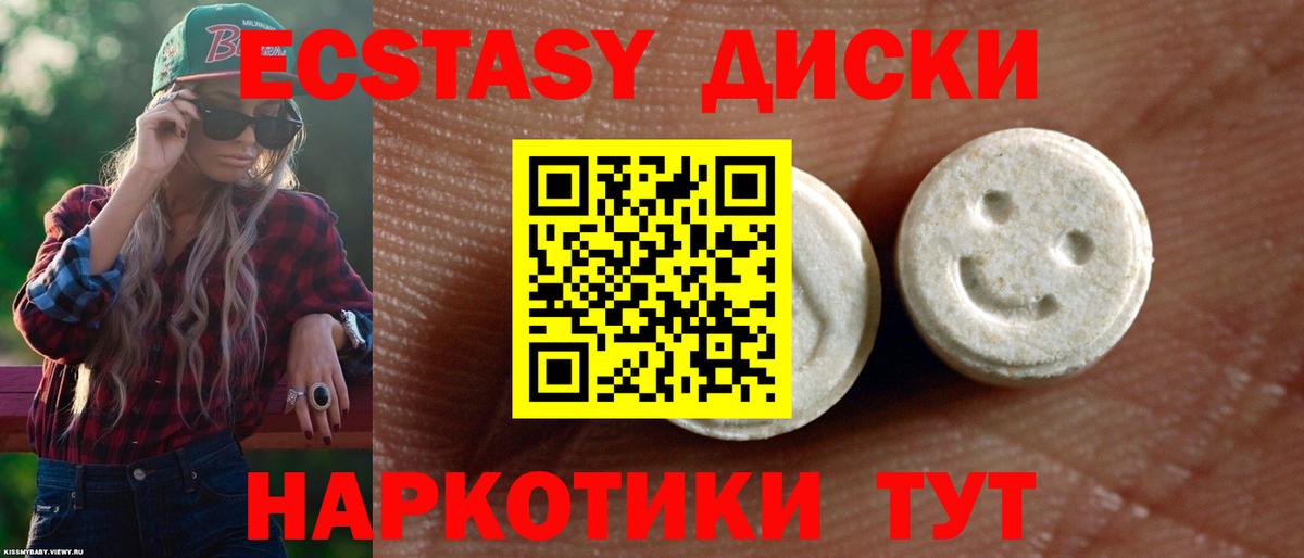 даркнет сайт  Экстази  Славянск-на-Кубани  Экстази Punisher  Вход с VPN  Ecstasy 280 MDMA 