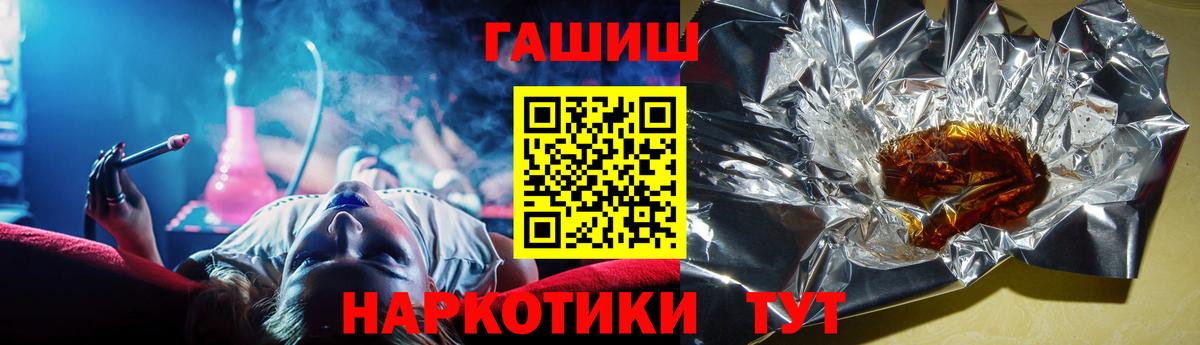 ГАШ убойный  Гашиш Ice-O-Lator  Вход с VPN  Славянск-на-Кубани 