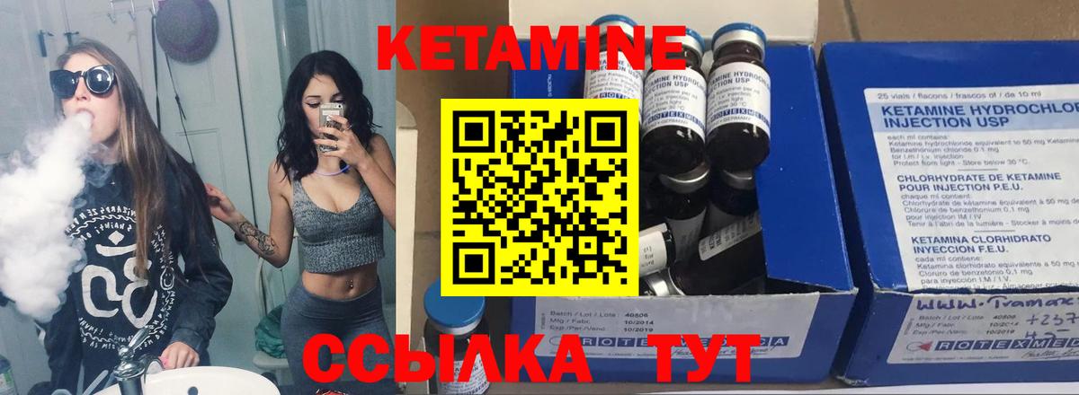 Славянск-на-Кубани  КЕТАМИН ketamine  Вход с VPN 