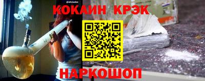 кокаин Новодвинск