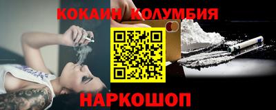 кокаин Новодвинск