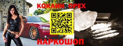 спайс Новозыбков