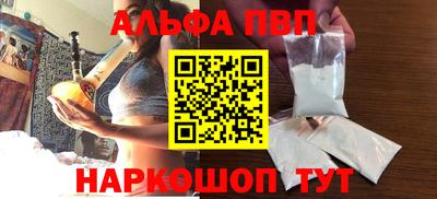 спайс Новозыбков