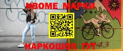 спайс Новозыбков