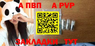 спайс Новозыбков