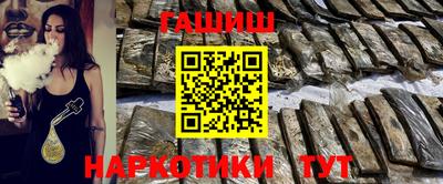 гашик Новокубанск