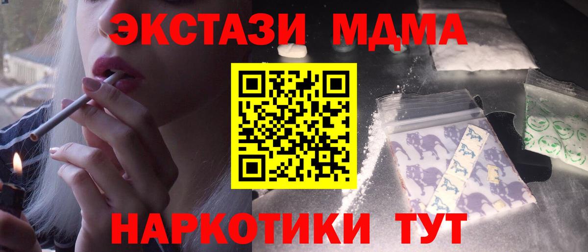 MDMA  MDMA кристаллы  Вход с VPN  Славянск-на-Кубани  МДМА VHQ 