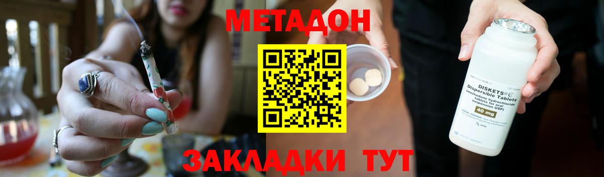Славянск-на-Кубани      Метадон белоснежный  Вход с VPN  МЕТАДОН VHQ 