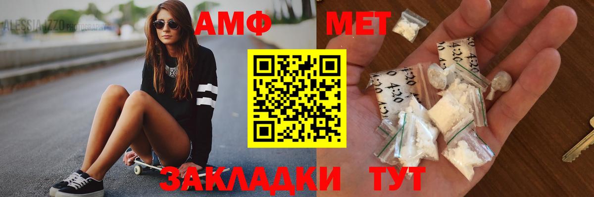 Метамфетамин пудра  Метамфетамин пудра  Вход с VPN  Славянск-на-Кубани 