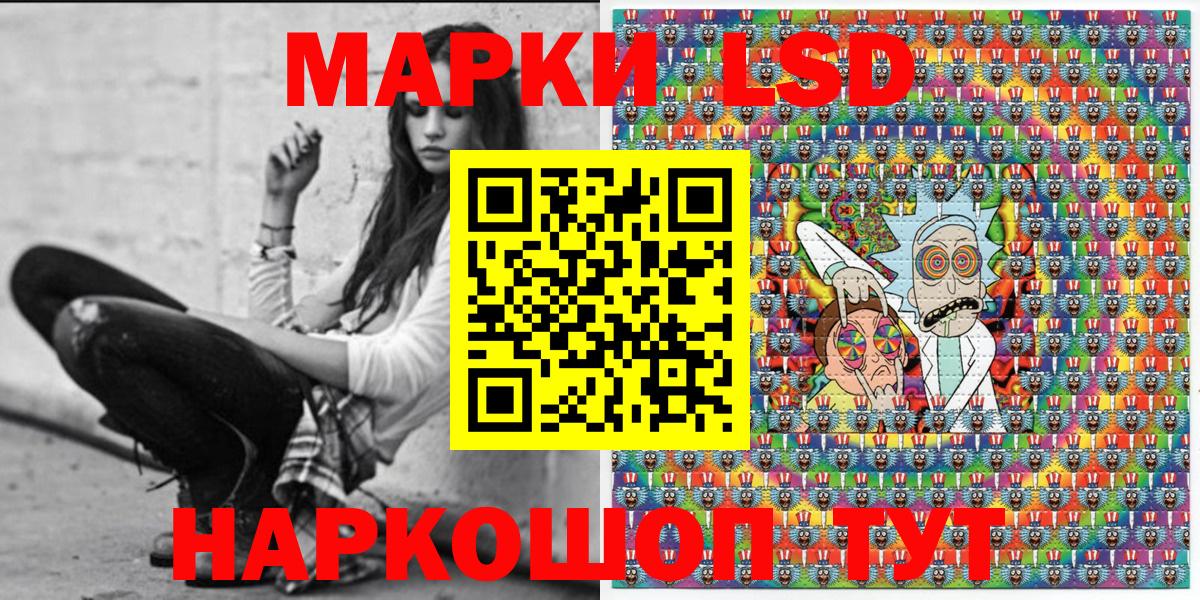 Славянск-на-Кубани  где продают   Вход с VPN  Марки 25I-NBOMe 1500мкг 