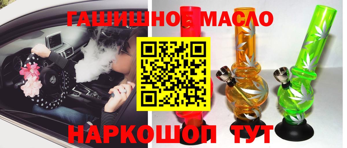 ТГК концентрат  цены   Славянск-на-Кубани  Дистиллят ТГК концентрат  Вход с VPN 