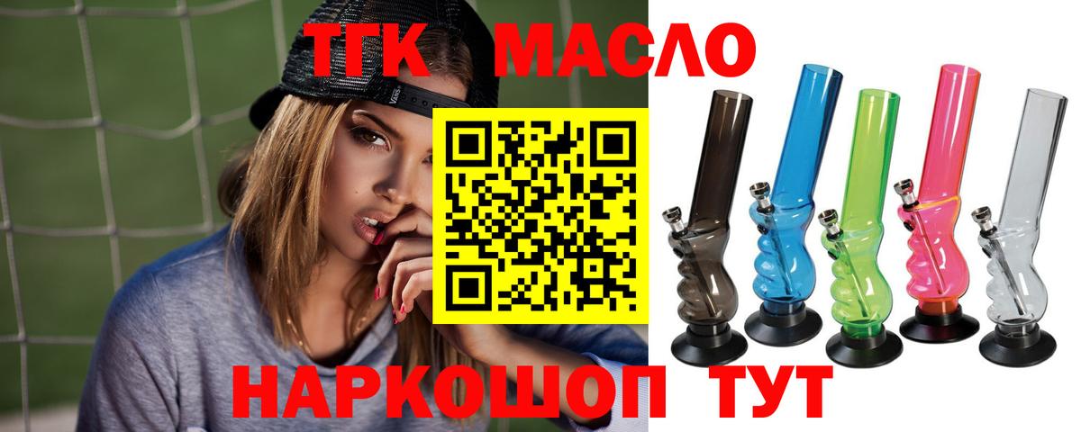 Дистиллят ТГК жижа Славянск-на-Кубани
