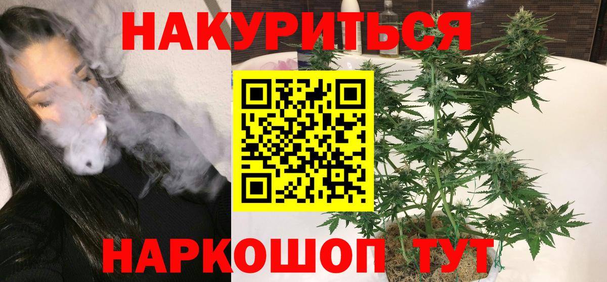 Бошки Шишки Amnesia  Вход с VPN  Славянск-на-Кубани  Каннабис Bruce Banner  Бошки Шишки гибрид  Каннабис гибрид 
