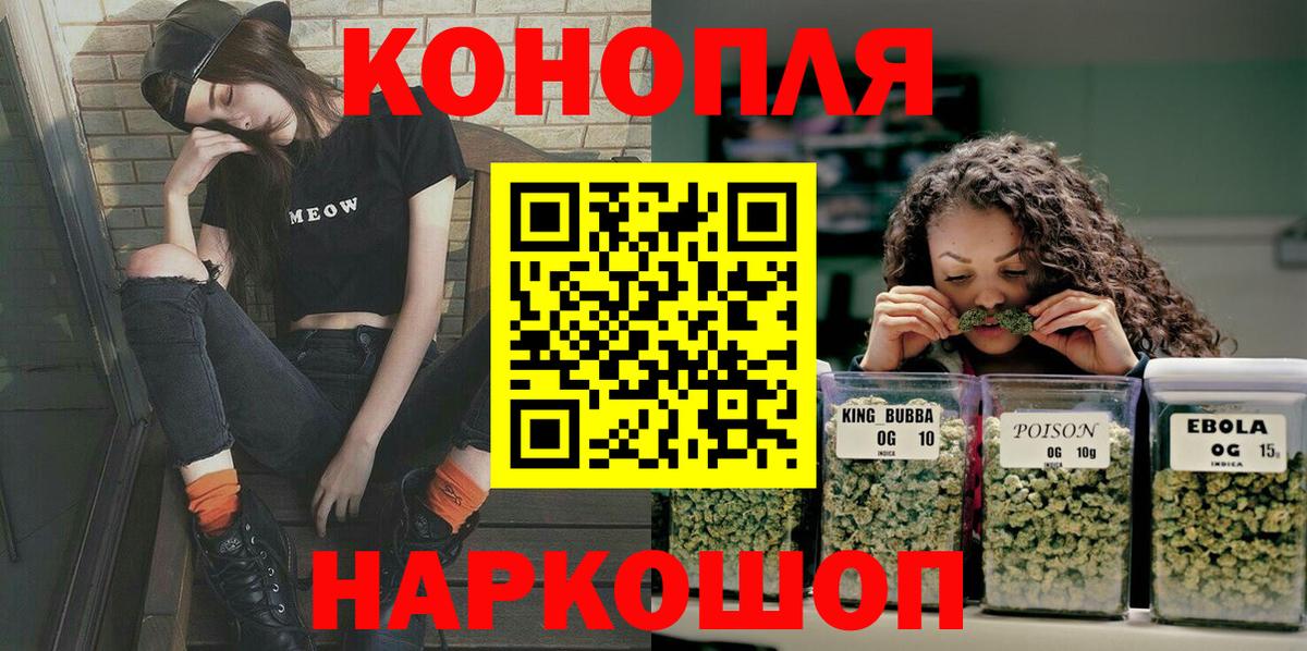 Канабис THC 21% Славянск-на-Кубани